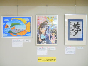 MOA美術館富士児童作品展の様子2