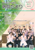 表紙72号