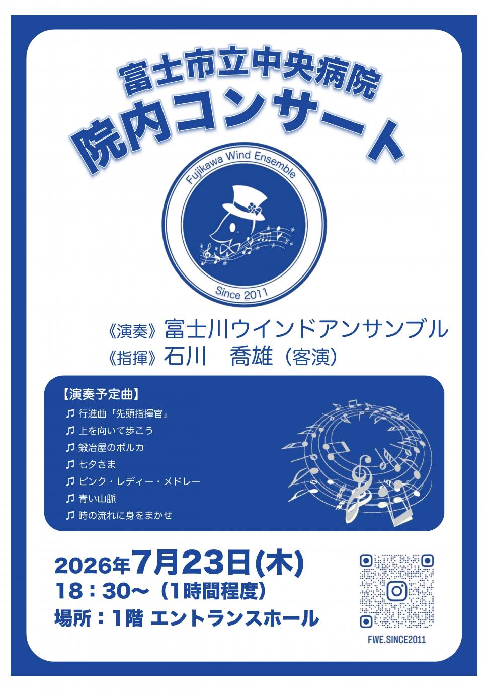 20267月コンサートポスター