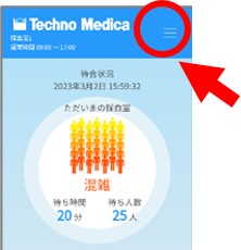 メニューボタンの位置