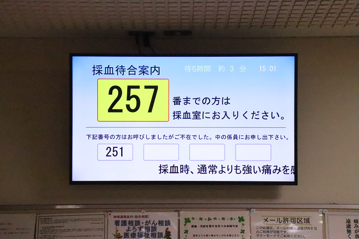 呼び出しモニター