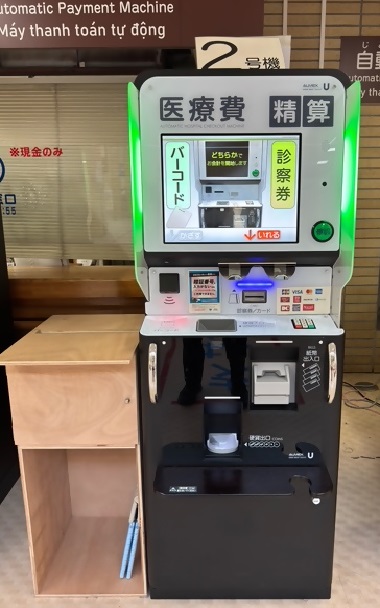 支払機